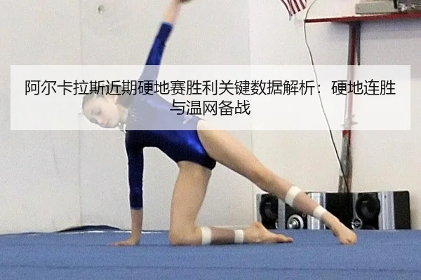 a-er-ka-la-si-jin-qi-ying-di-sai-sheng-li-guan-jian-shu-ju-jie-xi-ying-di-lian-sheng-yu-wen-wang-bei-zhan-2-637.jpg
